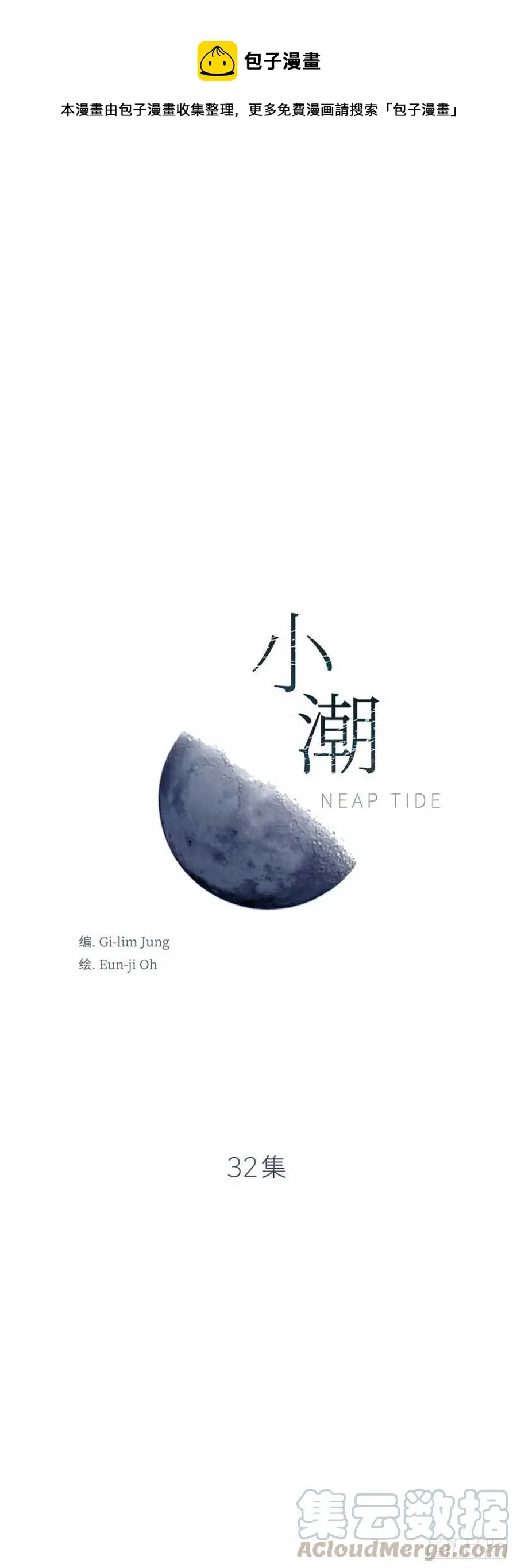 32.真的…会好吗？ 第1页