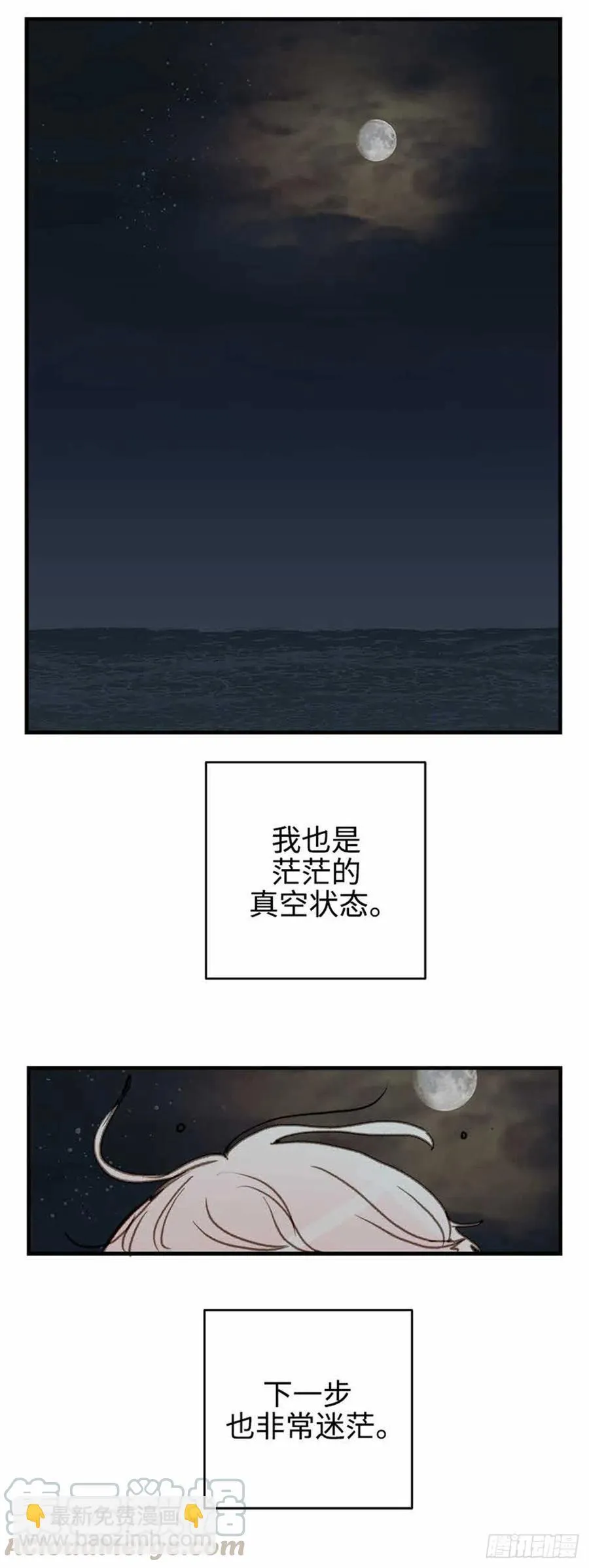 32.真的…会好吗？ 第3页