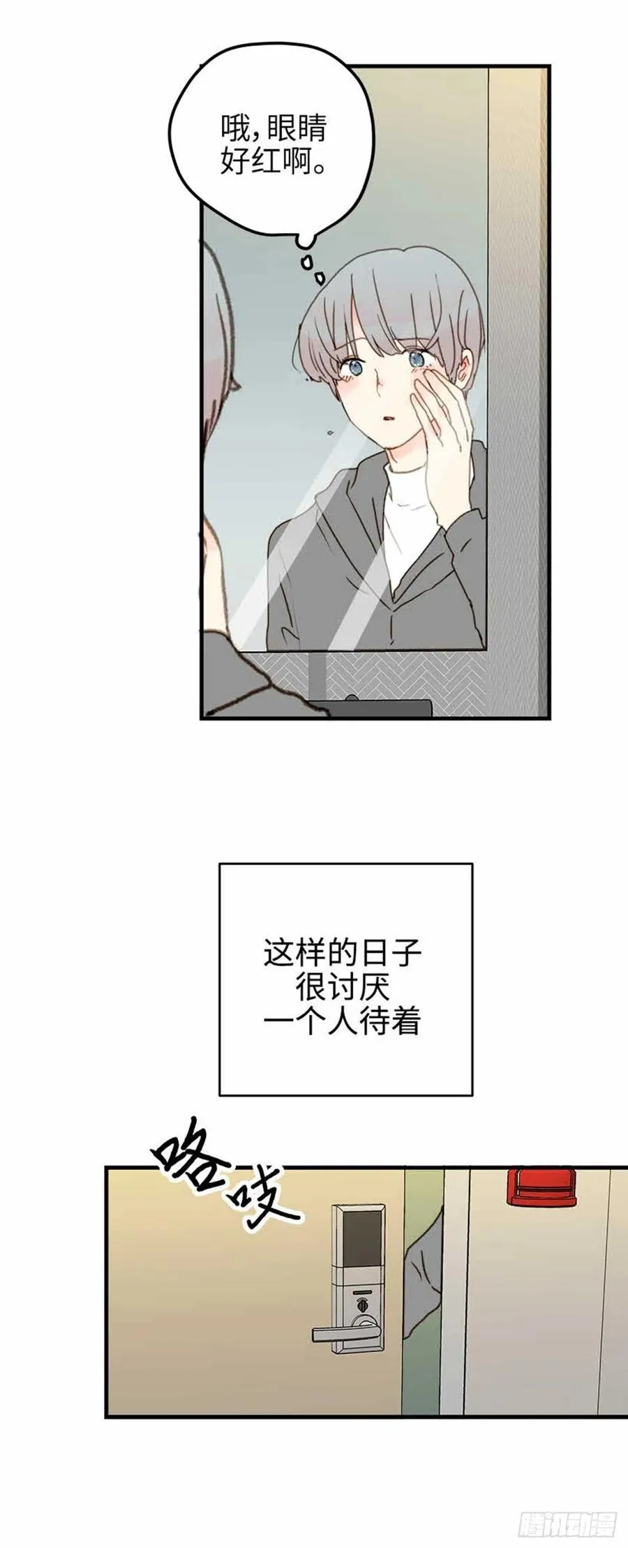 32.真的…会好吗？ 第6页