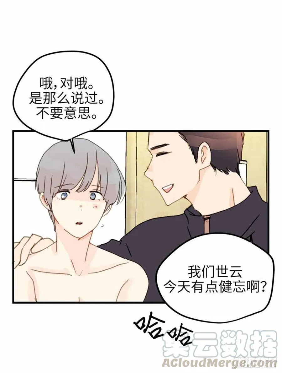 32.真的…会好吗？ 第19页