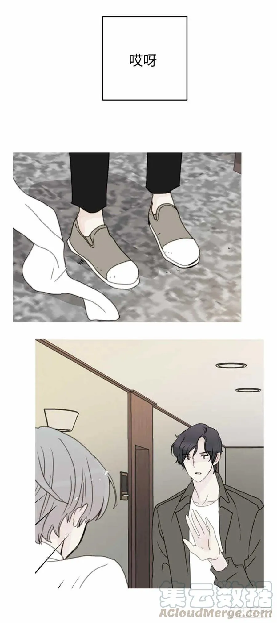 32.真的…会好吗？ 第21页