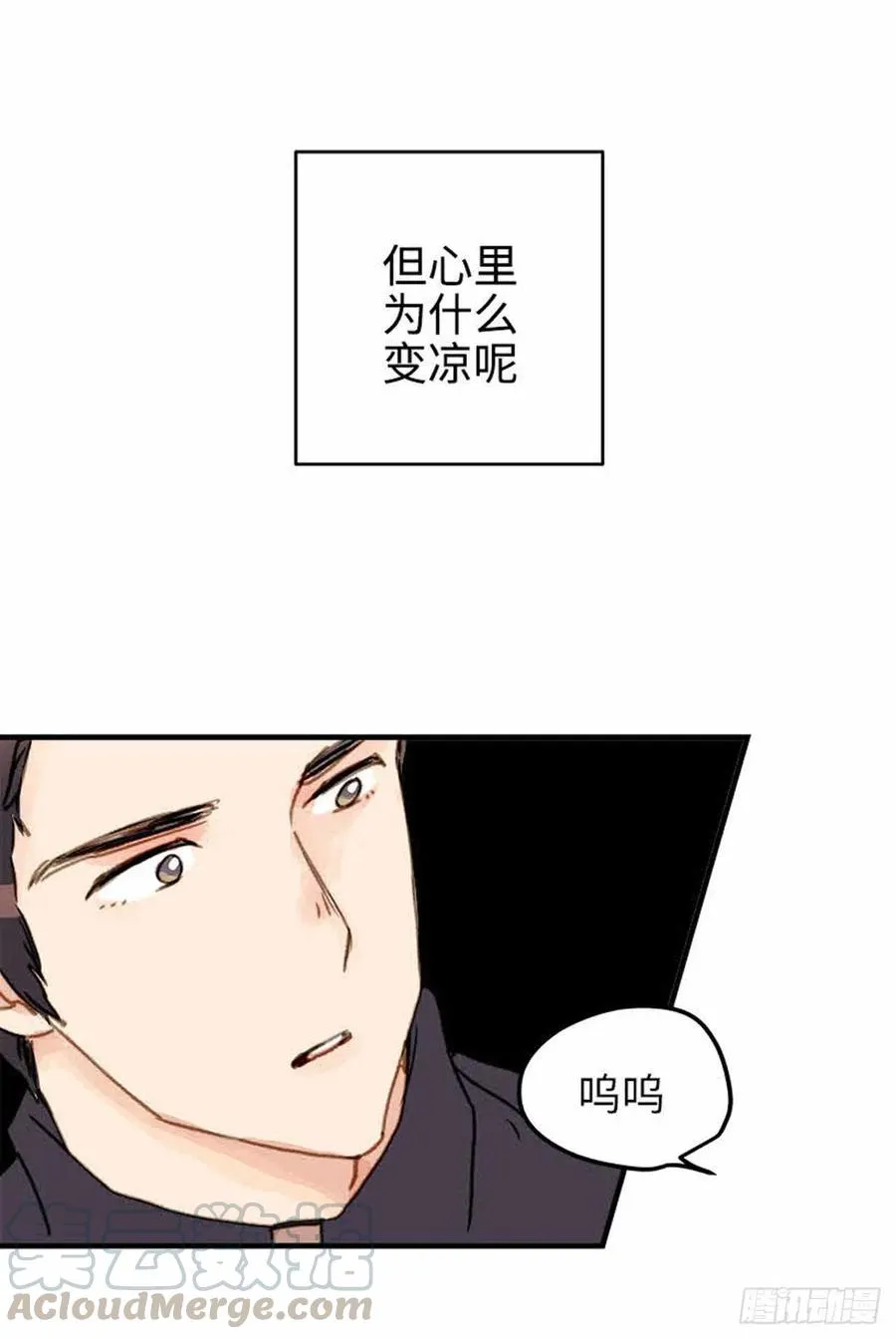 32.真的…会好吗？ 第31页
