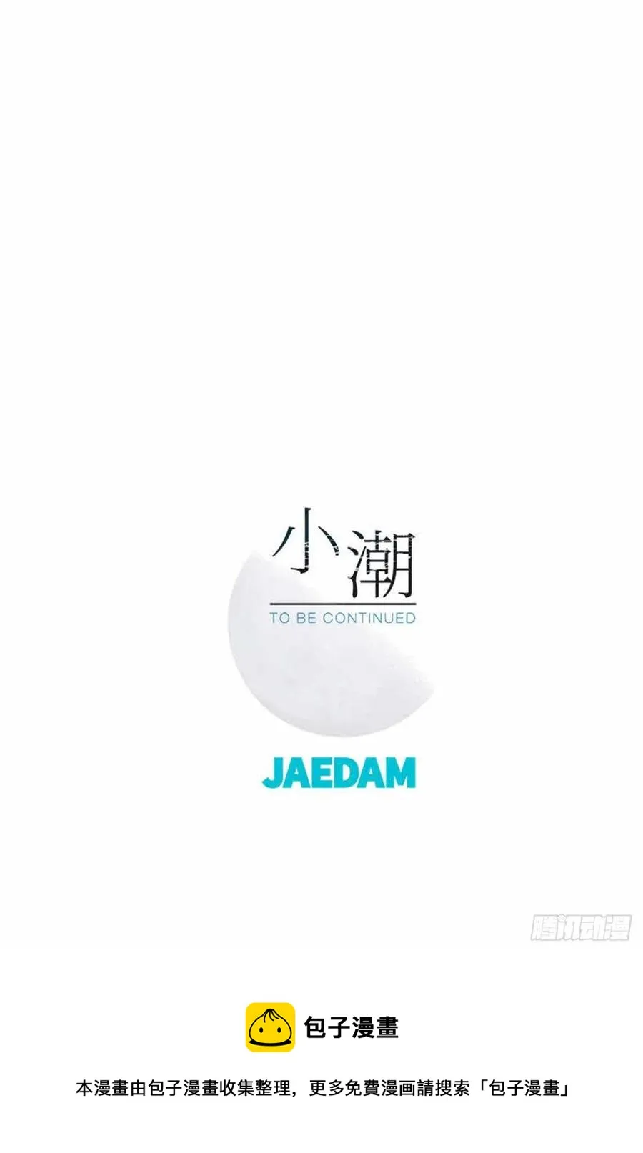 32.真的…会好吗？ 第42页