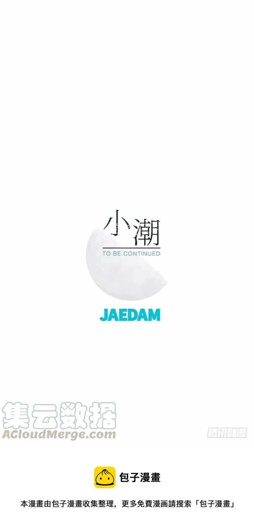 31. 我们最喜欢的都是自己 第27页