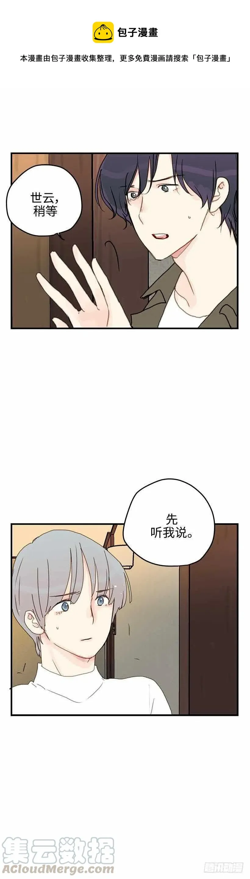30.你总是逃避 第1页