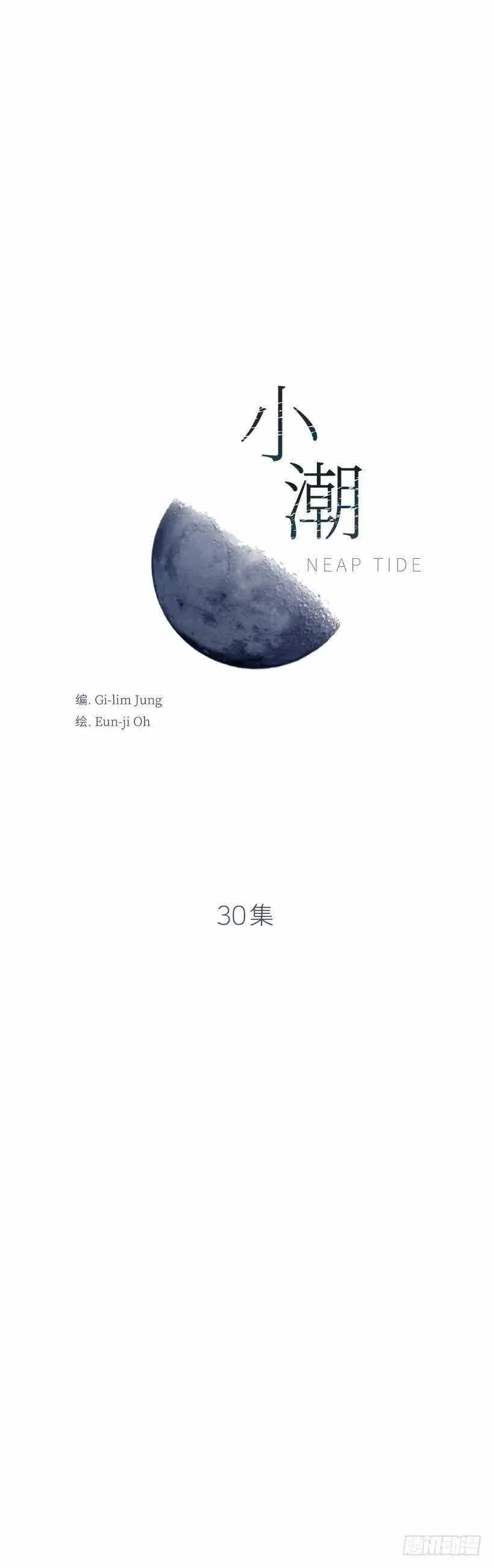 30.你总是逃避 第2页