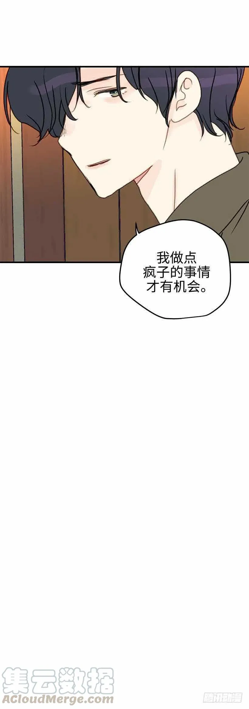 30.你总是逃避 第11页