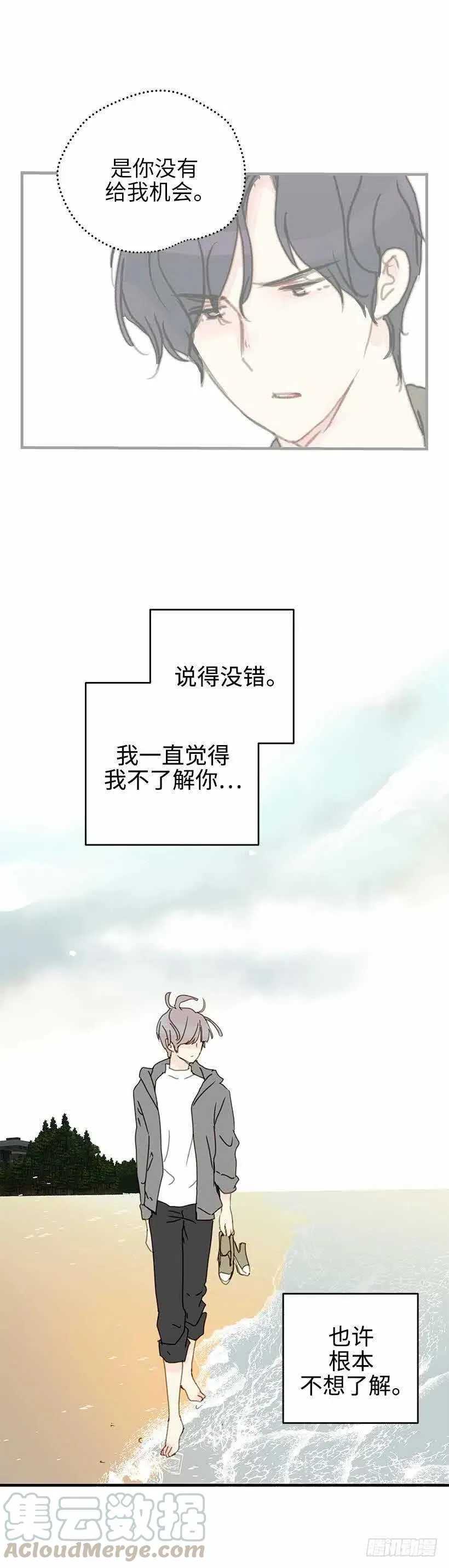 30.你总是逃避 第17页