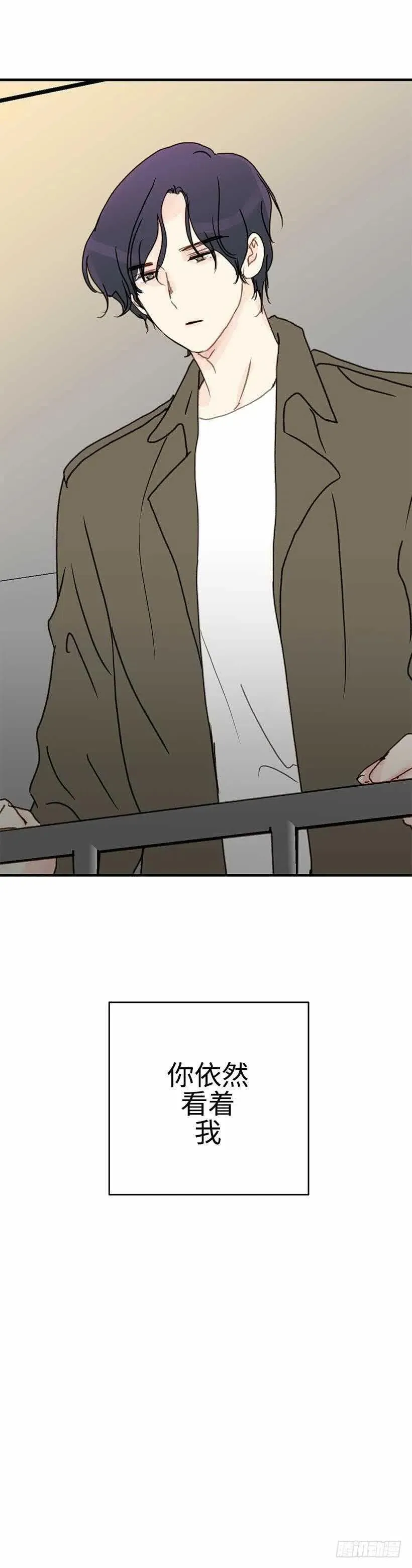 30.你总是逃避 第22页