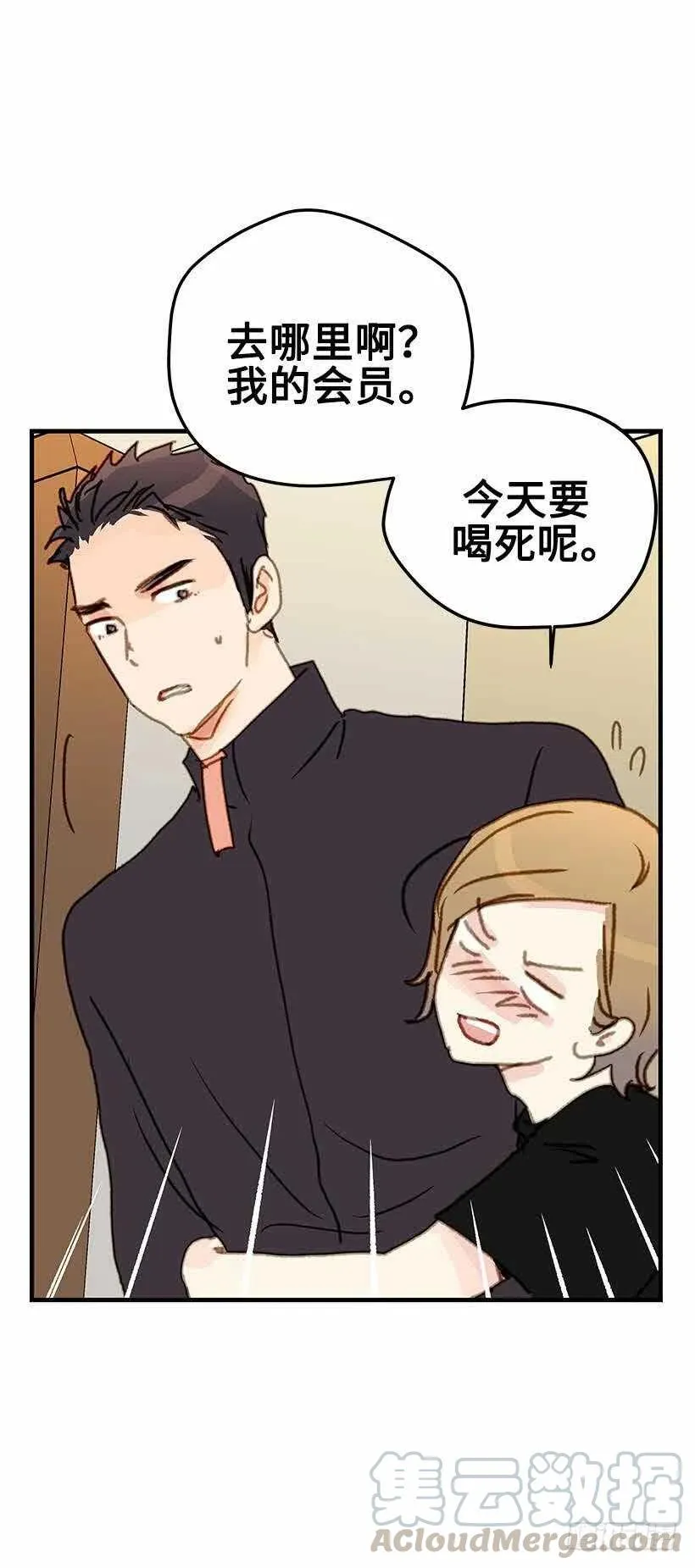 30.你总是逃避 第25页