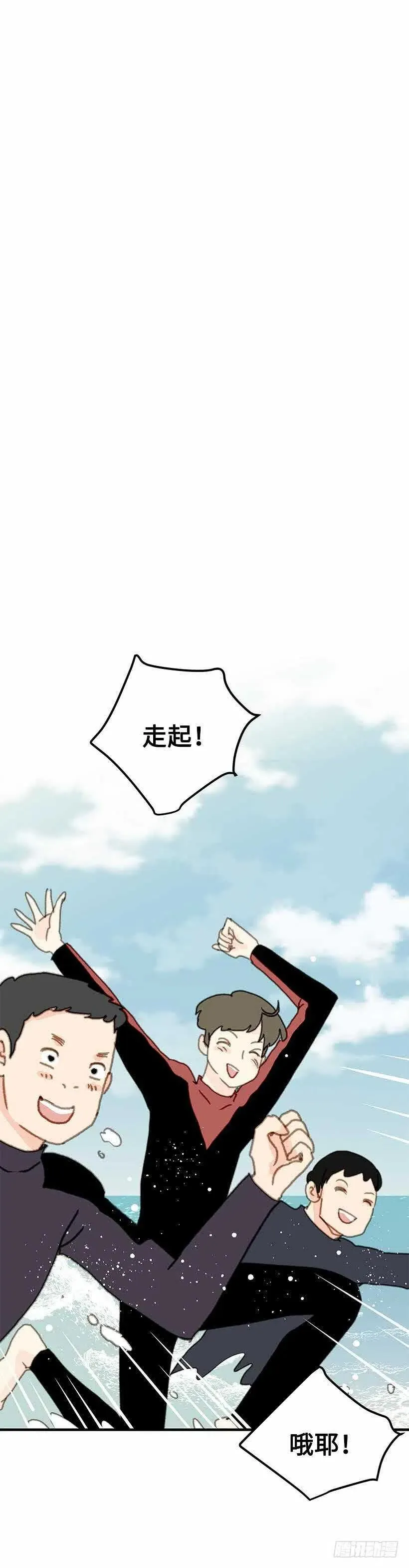 29.第一次旅行 第16页