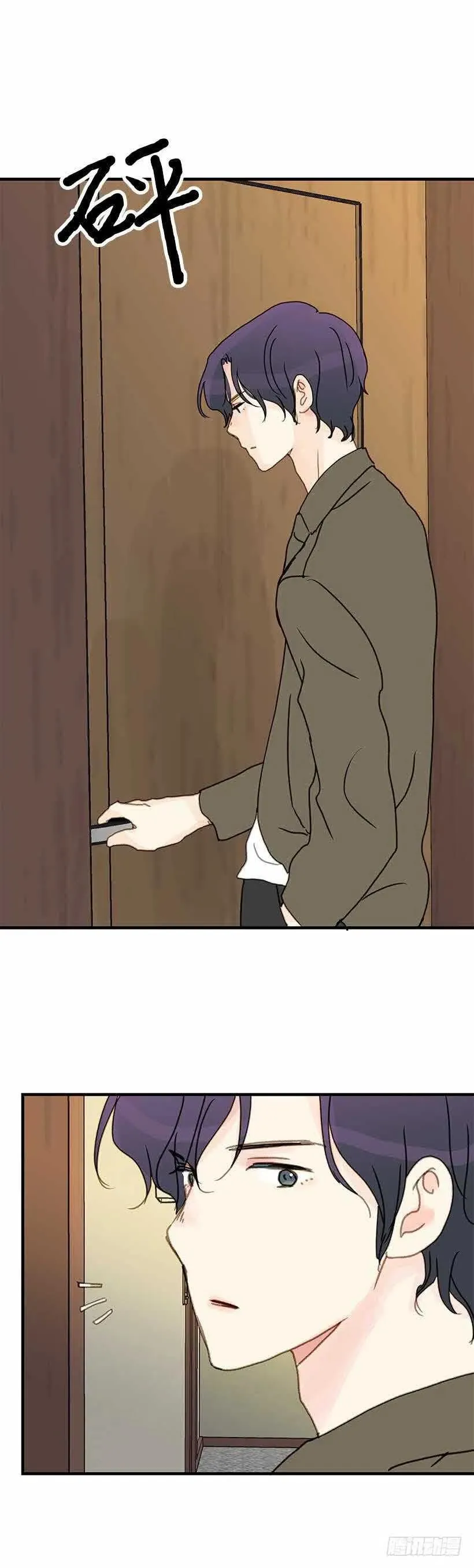 29.第一次旅行 第24页