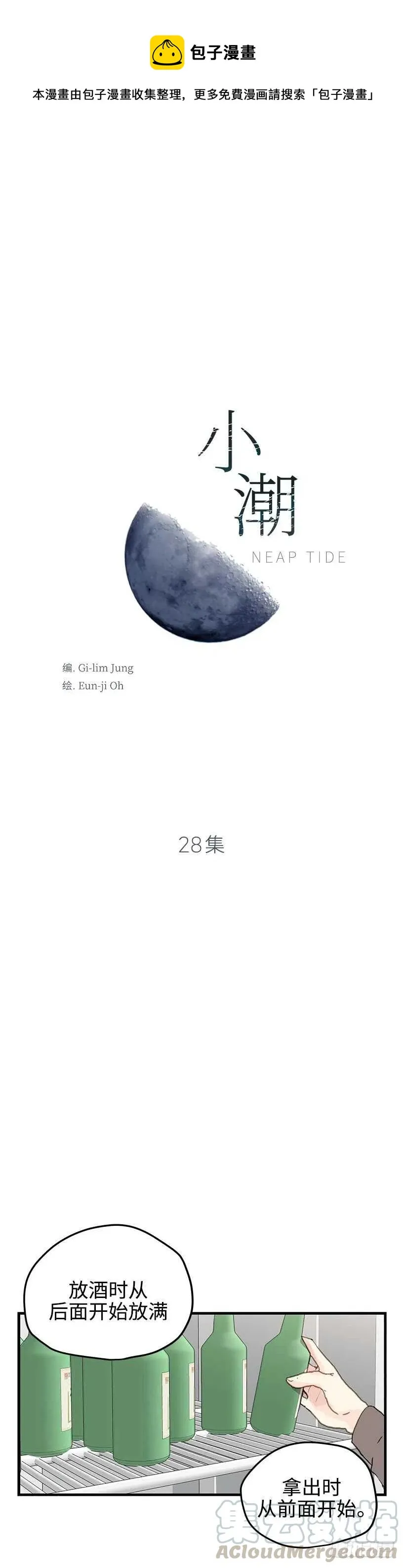 28.坦白了吗？ 第1页
