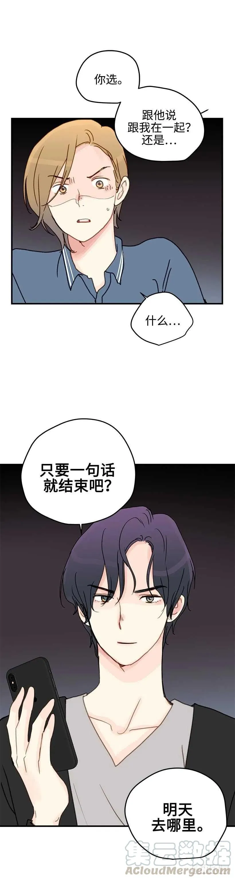 28.坦白了吗？ 第25页