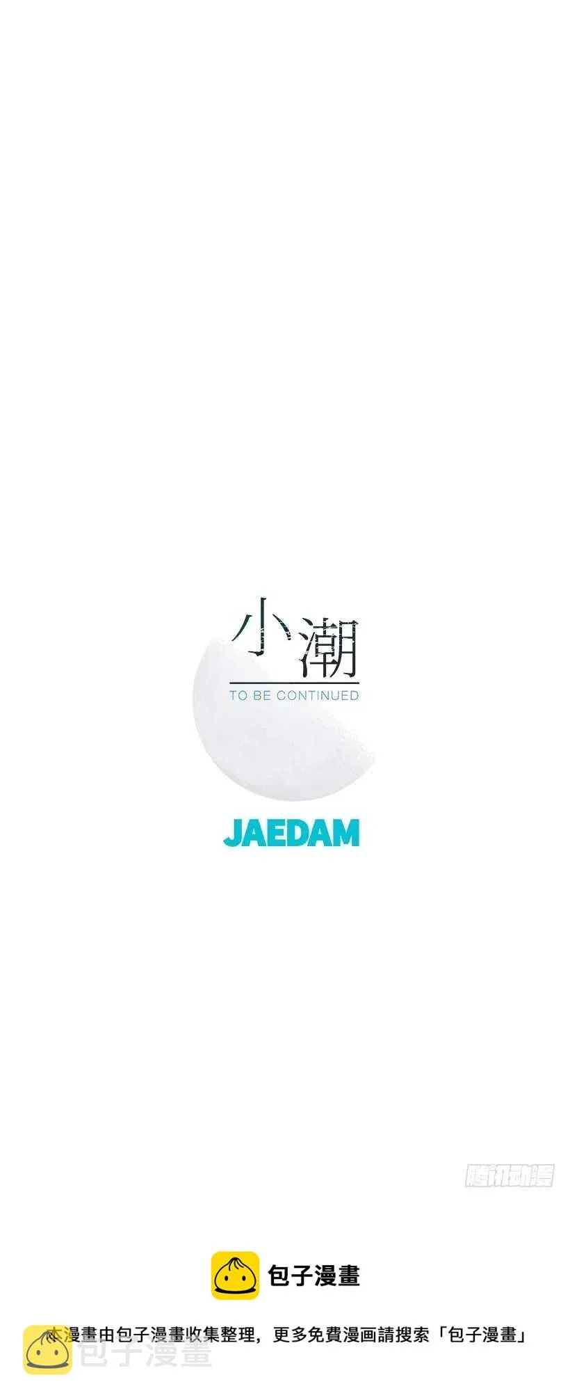 28.坦白了吗？ 第26页