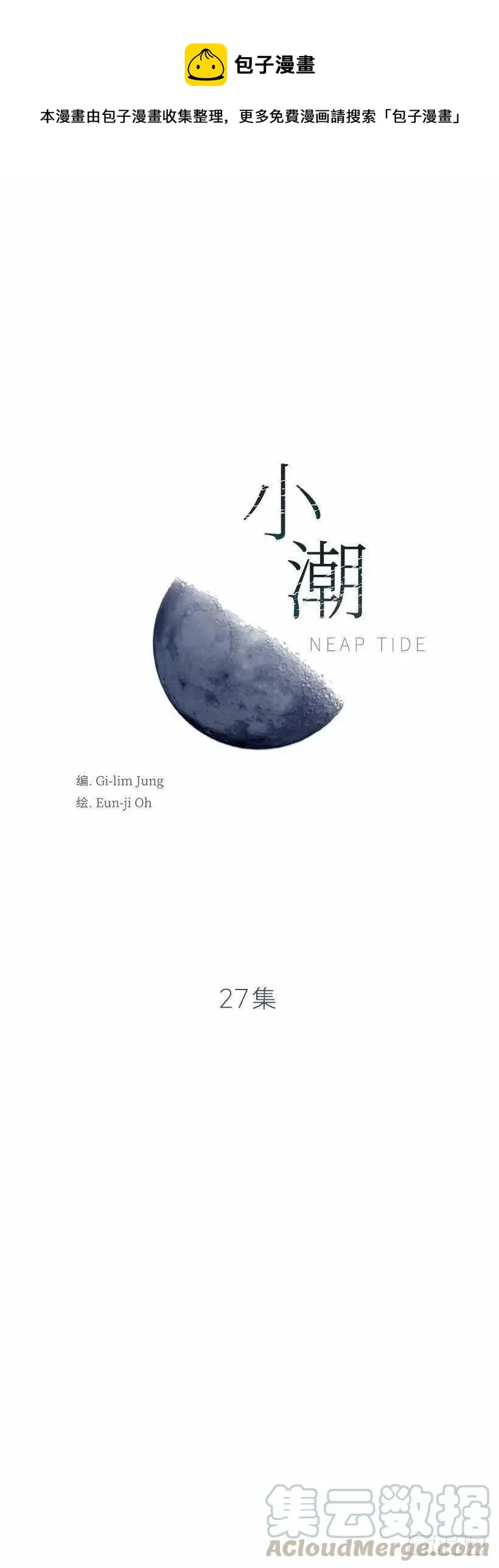 27.绝不放弃 第1页