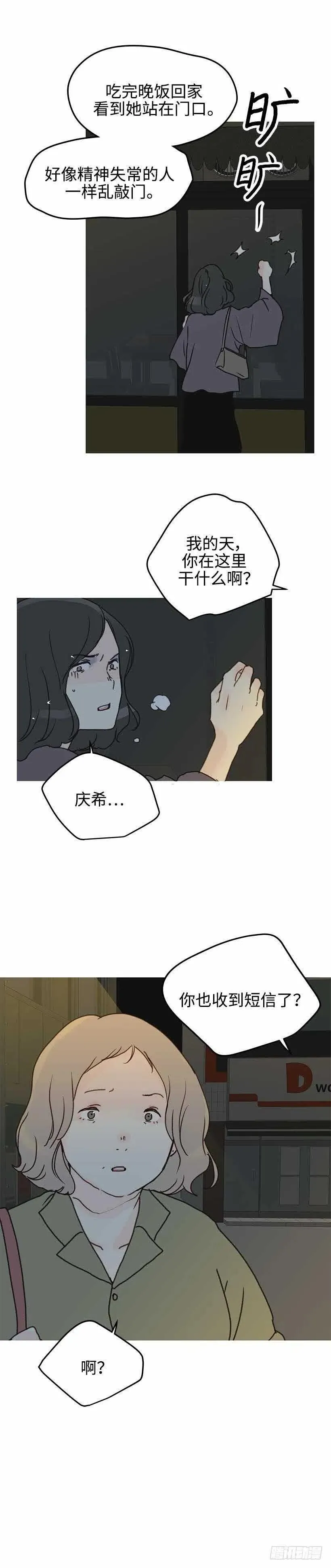 27.绝不放弃 第14页