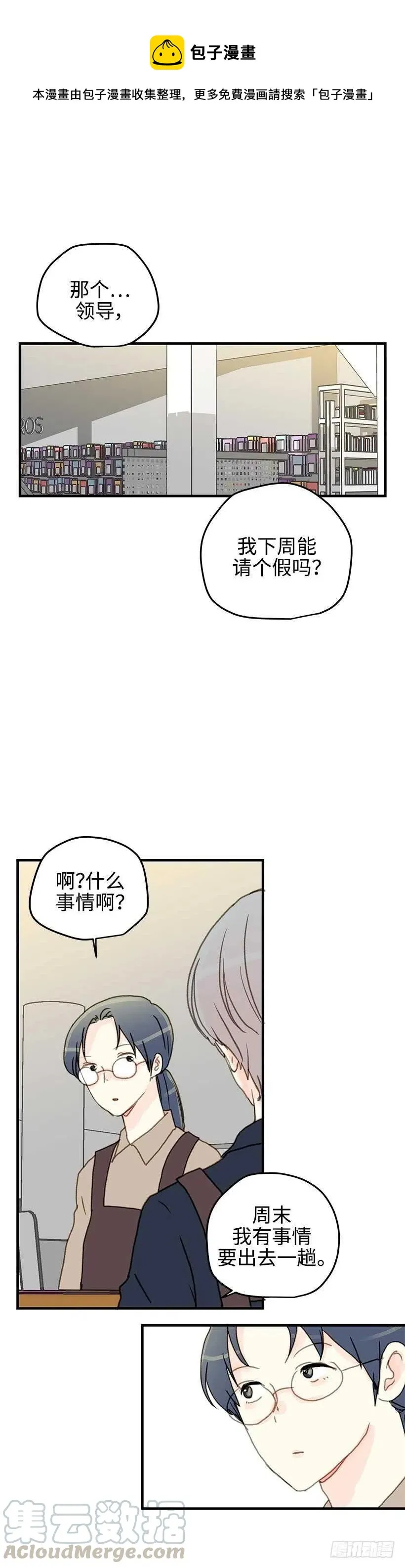 24.当作生日礼物吧 第1页