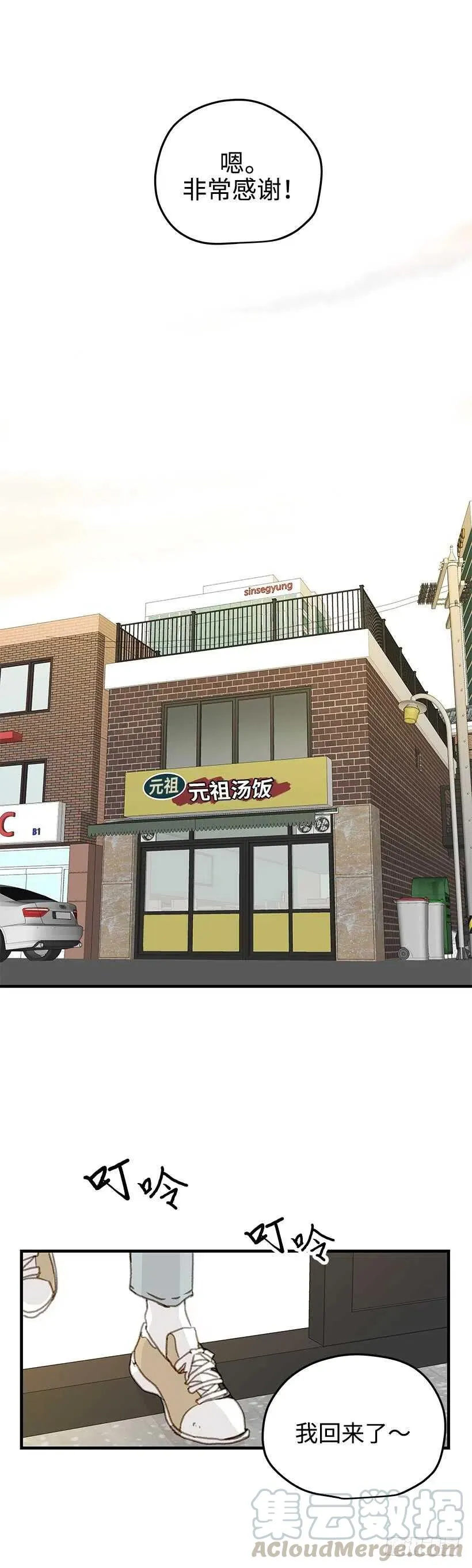 24.当作生日礼物吧 第3页