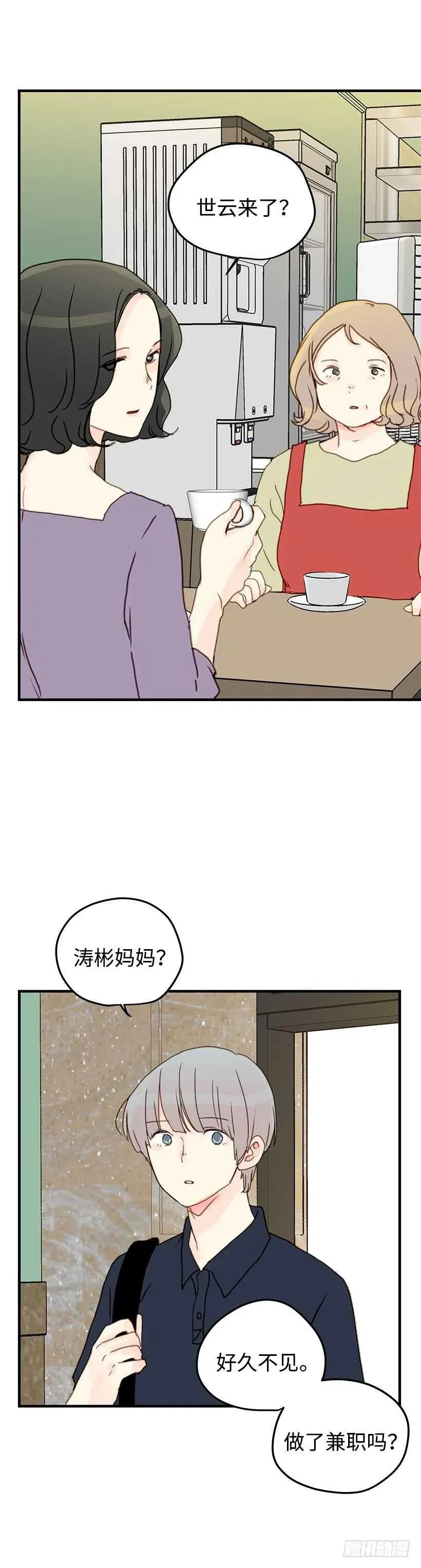 24.当作生日礼物吧 第4页