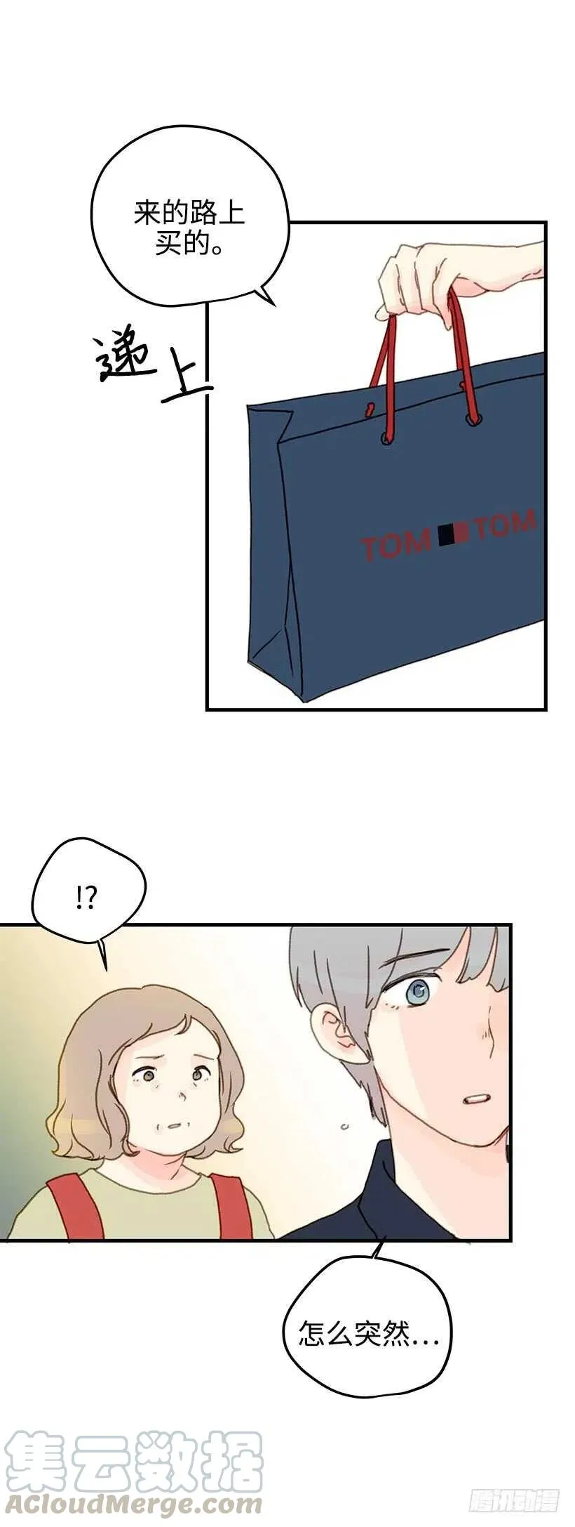 24.当作生日礼物吧 第5页