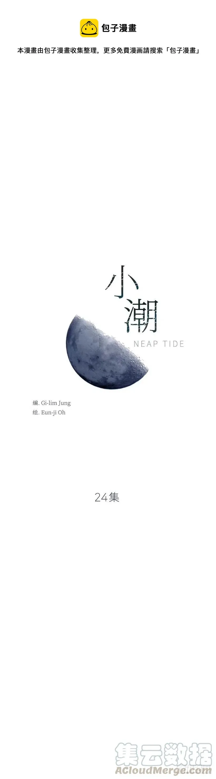 24.当作生日礼物吧 第11页