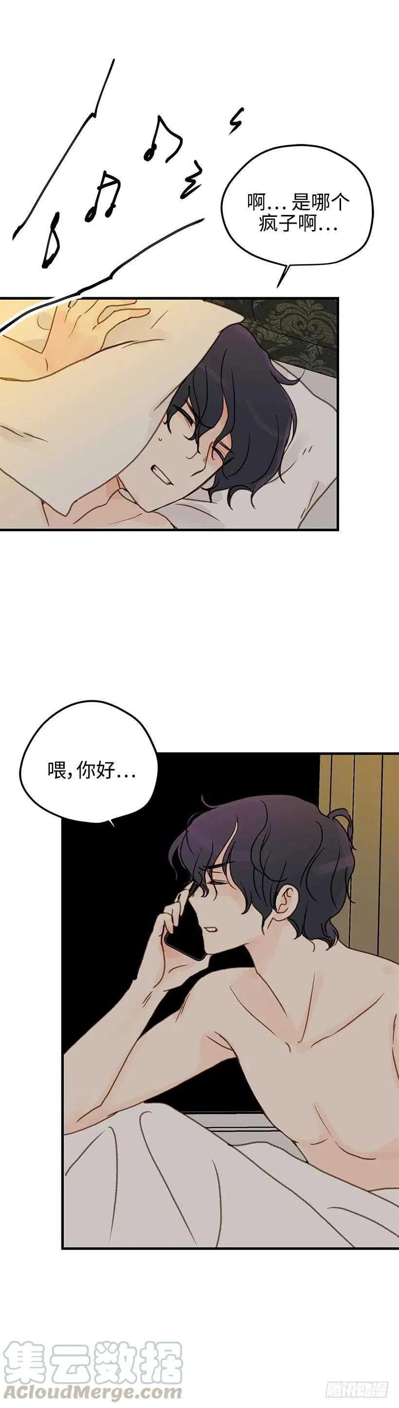 24.当作生日礼物吧 第17页