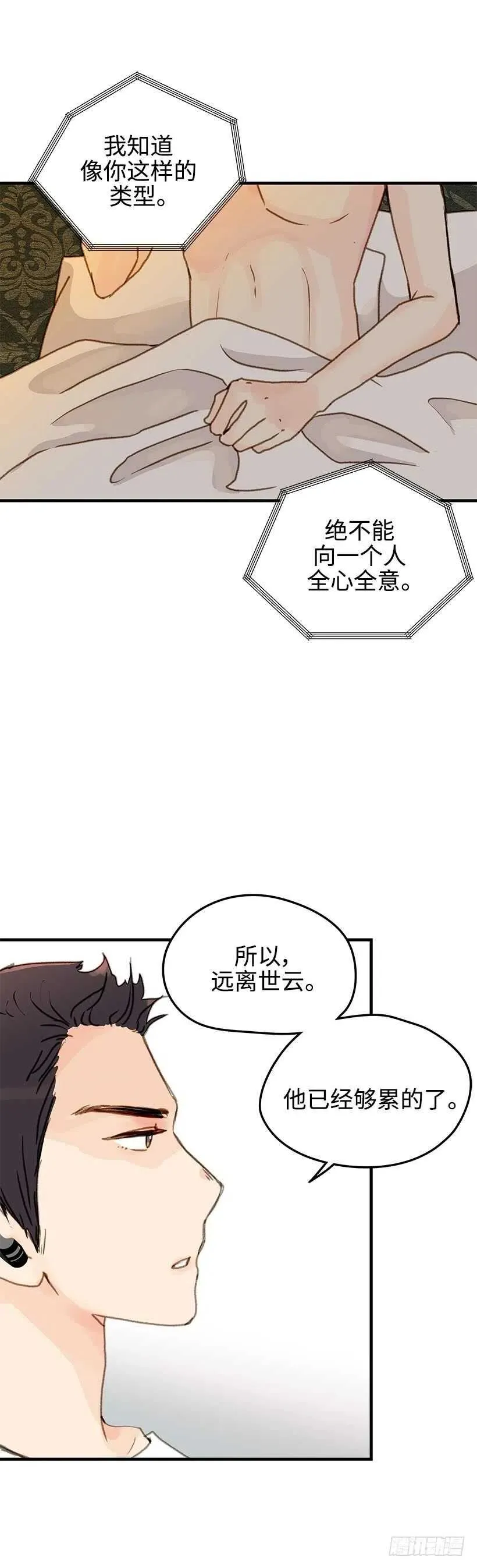 24.当作生日礼物吧 第22页