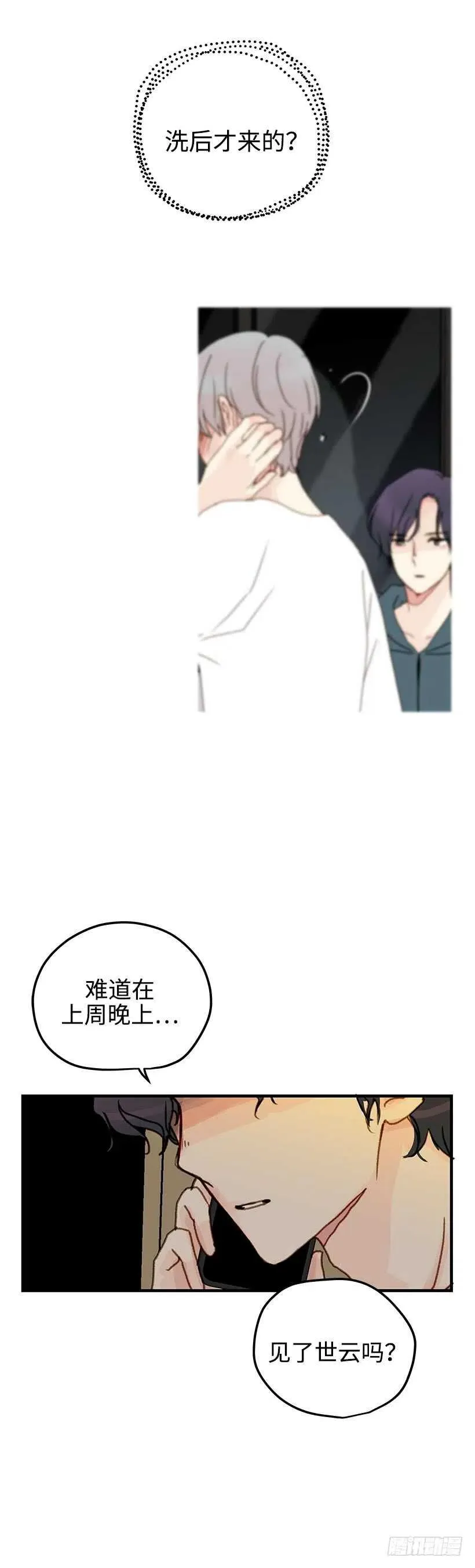24.当作生日礼物吧 第24页