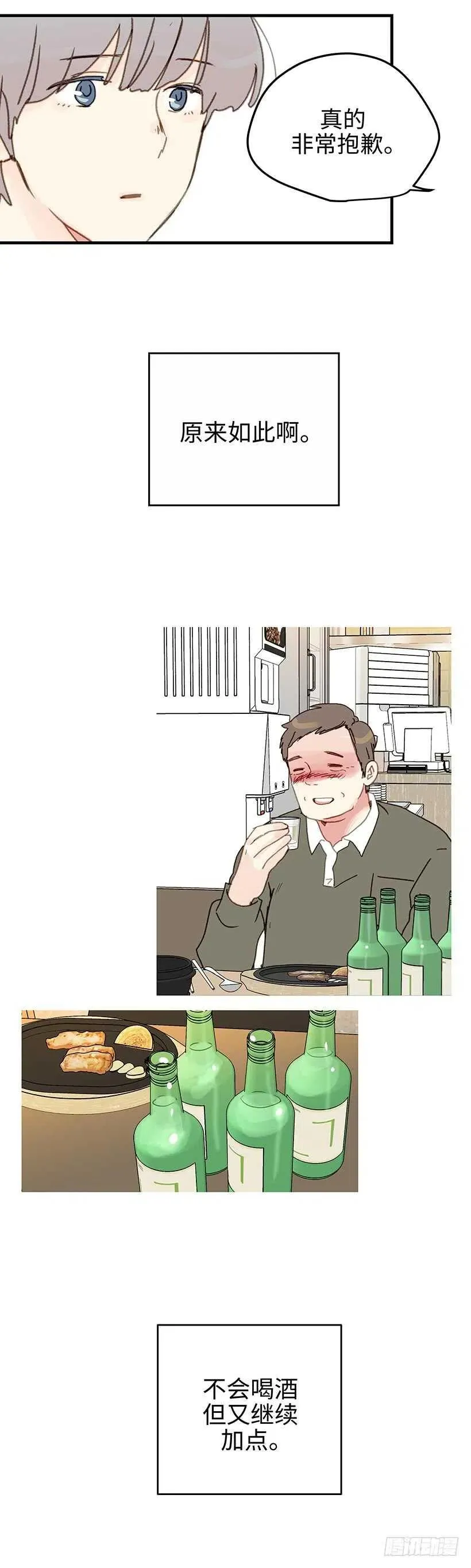 22.我一定会证明给你看 第8页