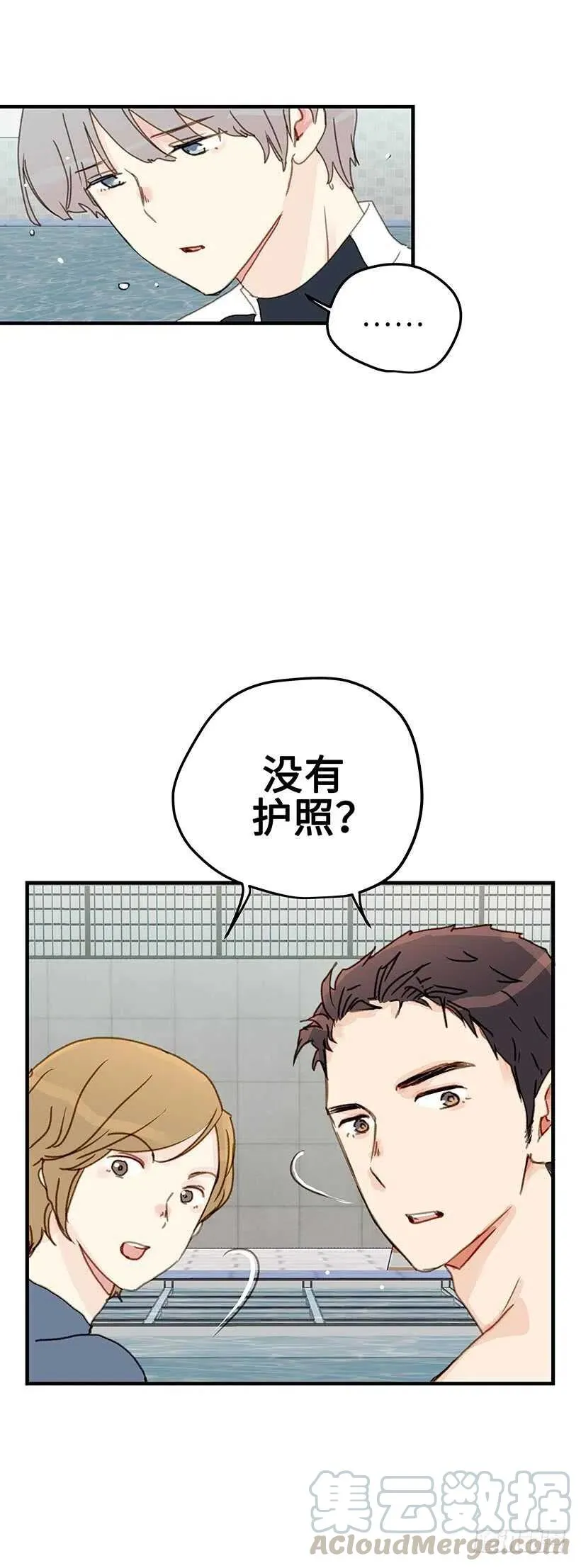 21.想过不一样的生活 第11页