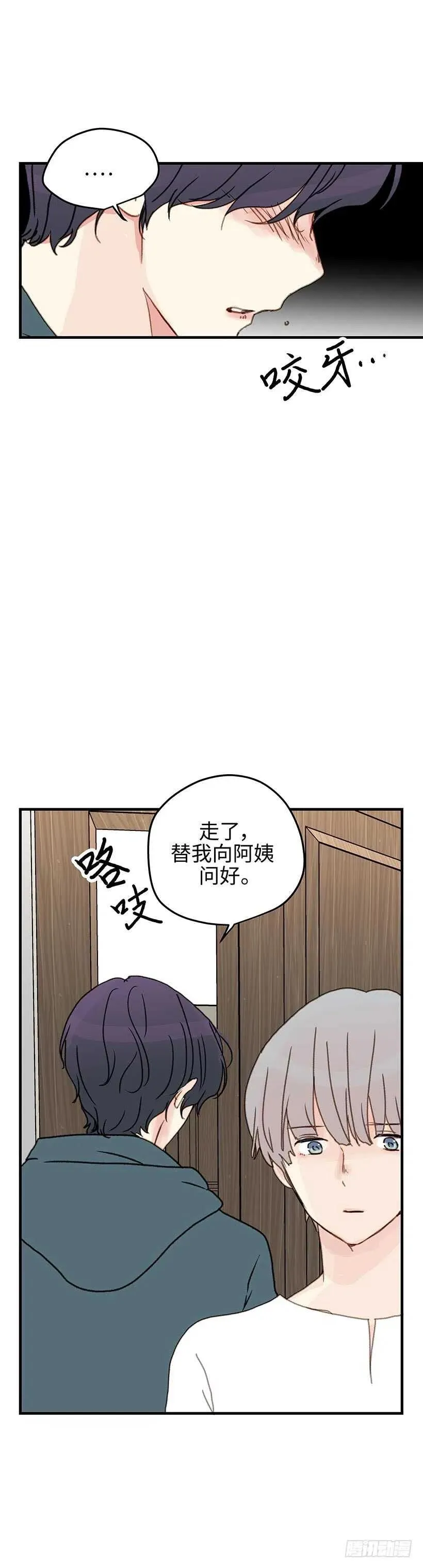 20.想给你更好的 第26页