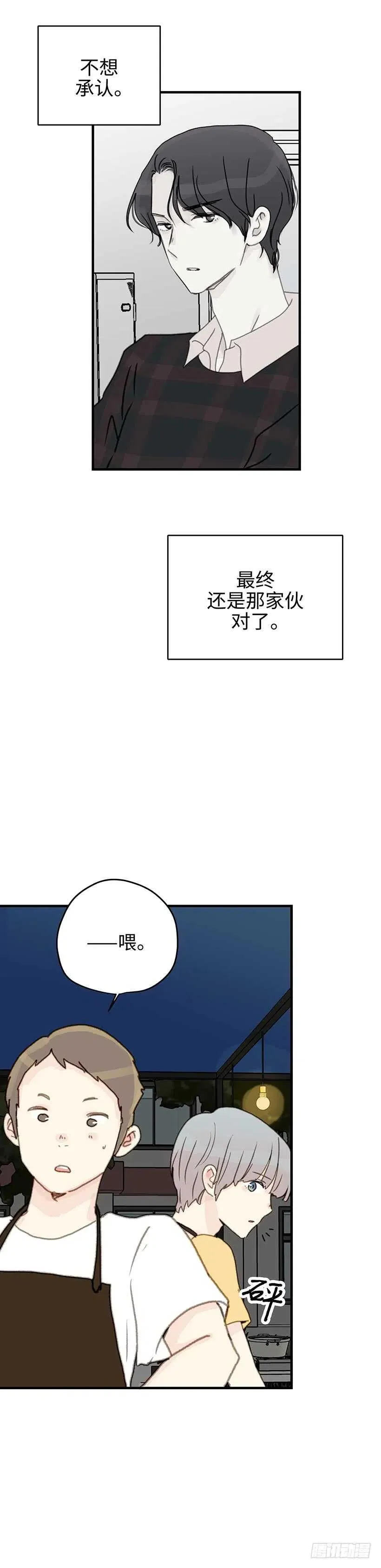 19.隐瞒到底 第8页