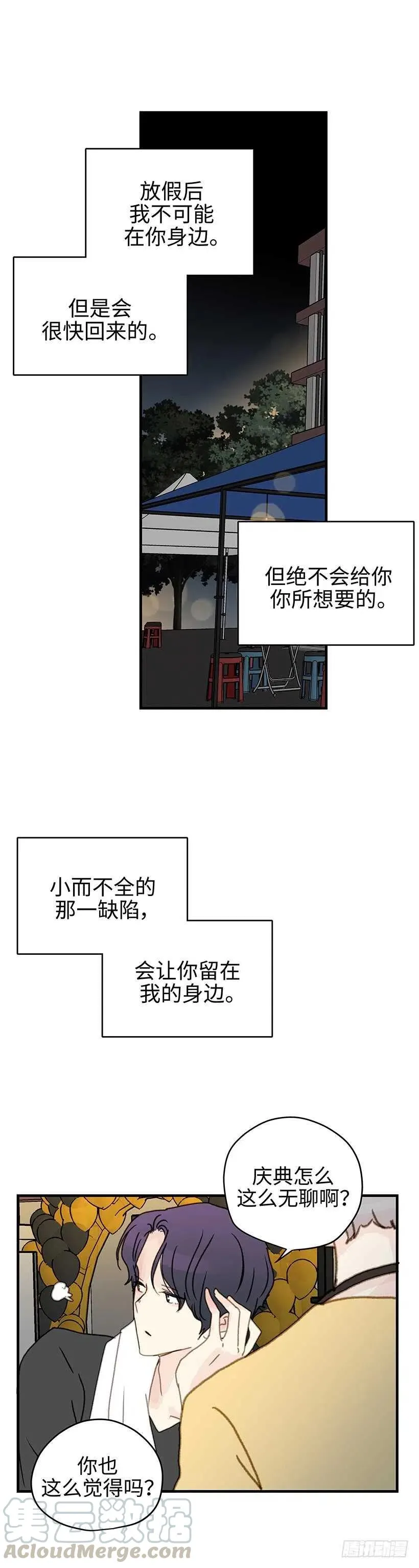 19.隐瞒到底 第31页