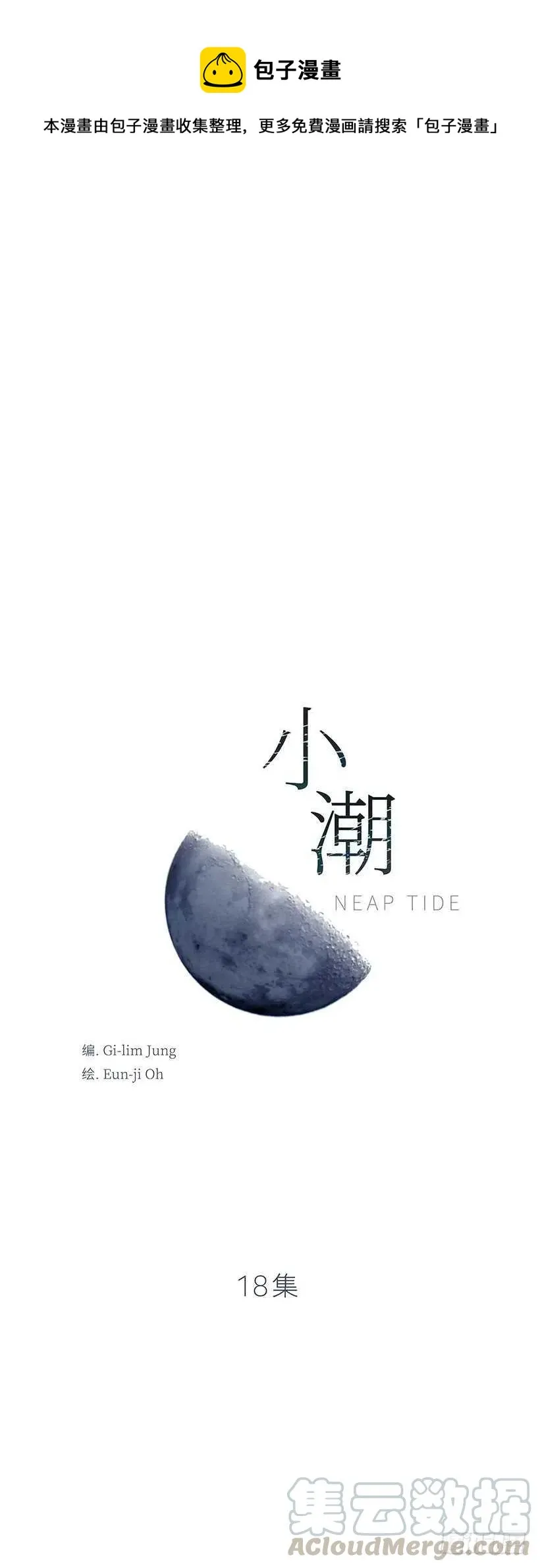 18.不可替代的存在 第1页