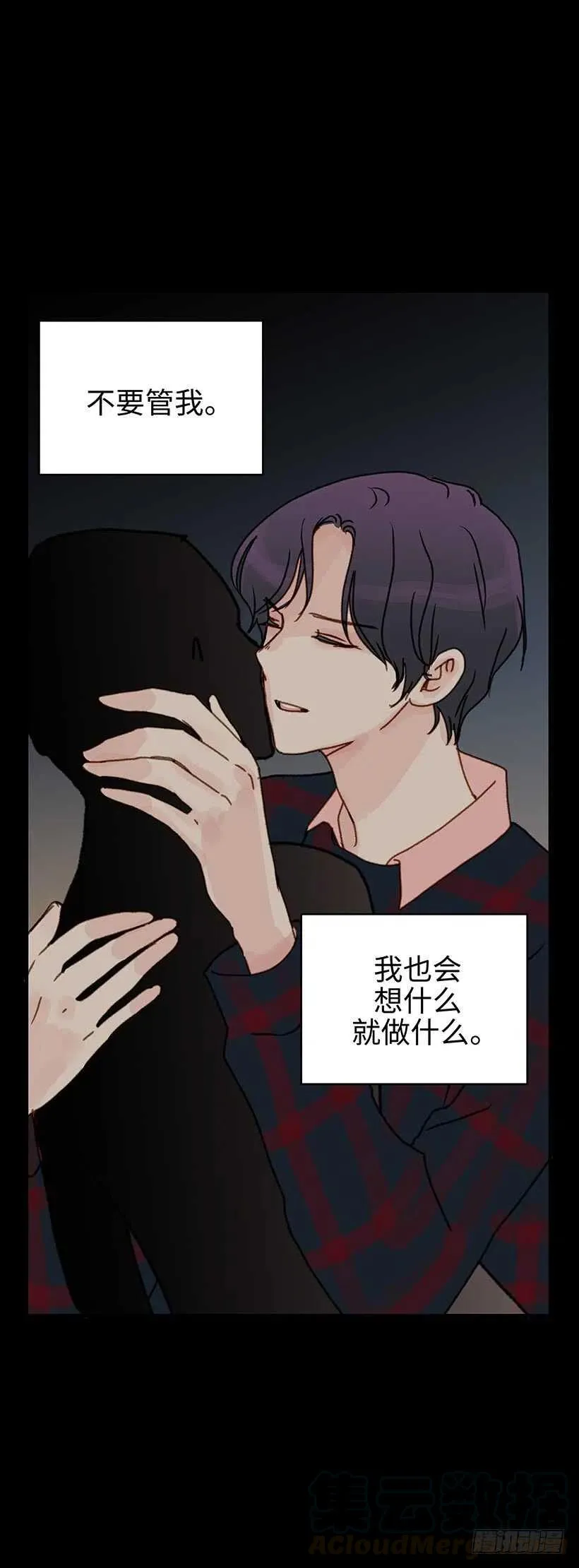 18.不可替代的存在 第29页