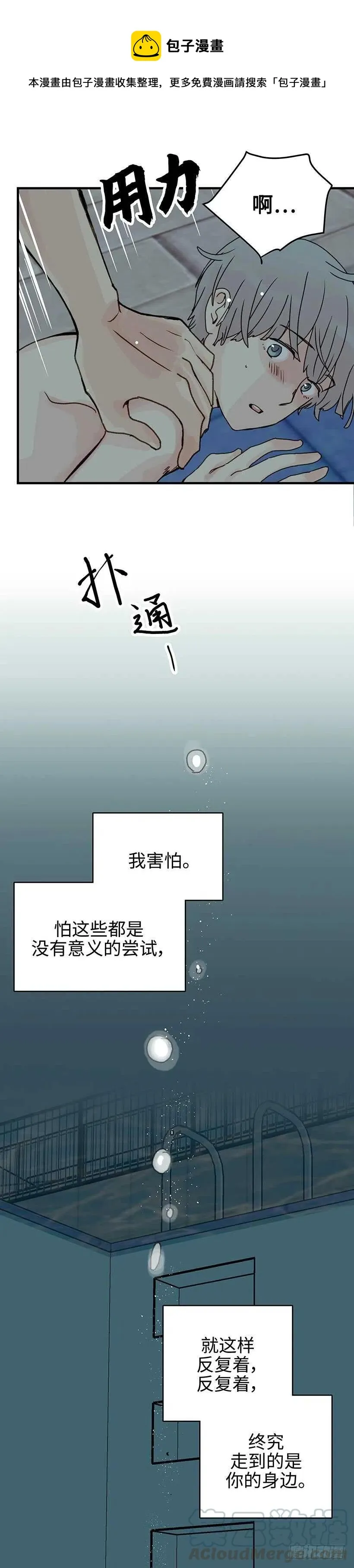 17.你脸红了 第23页