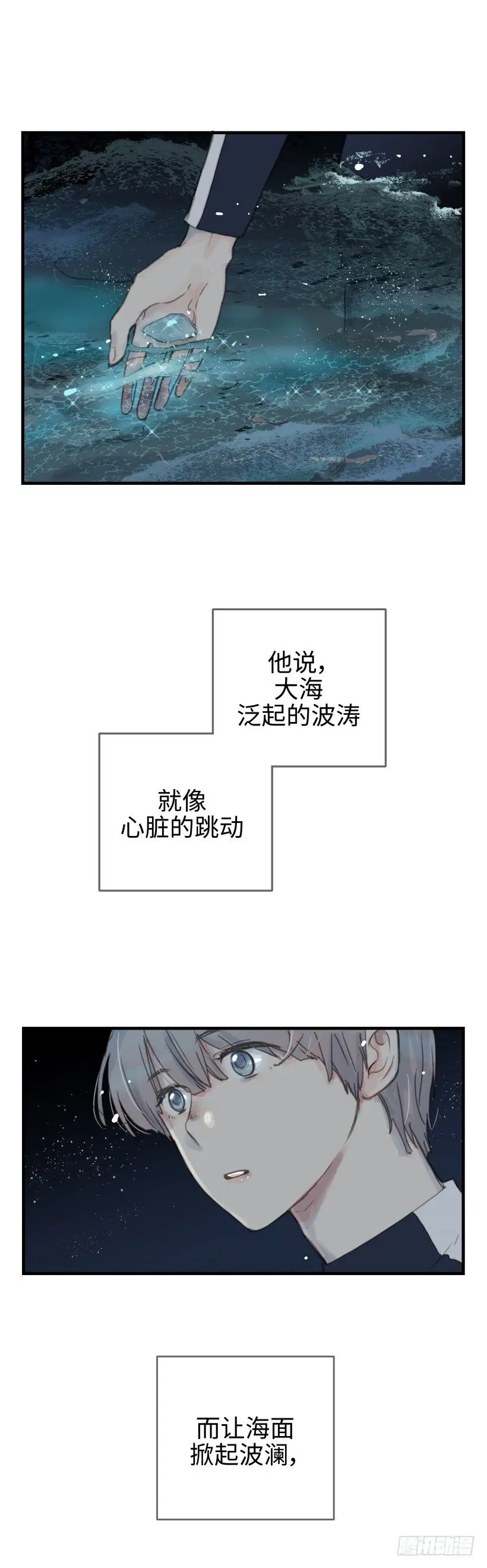 序章 第3页