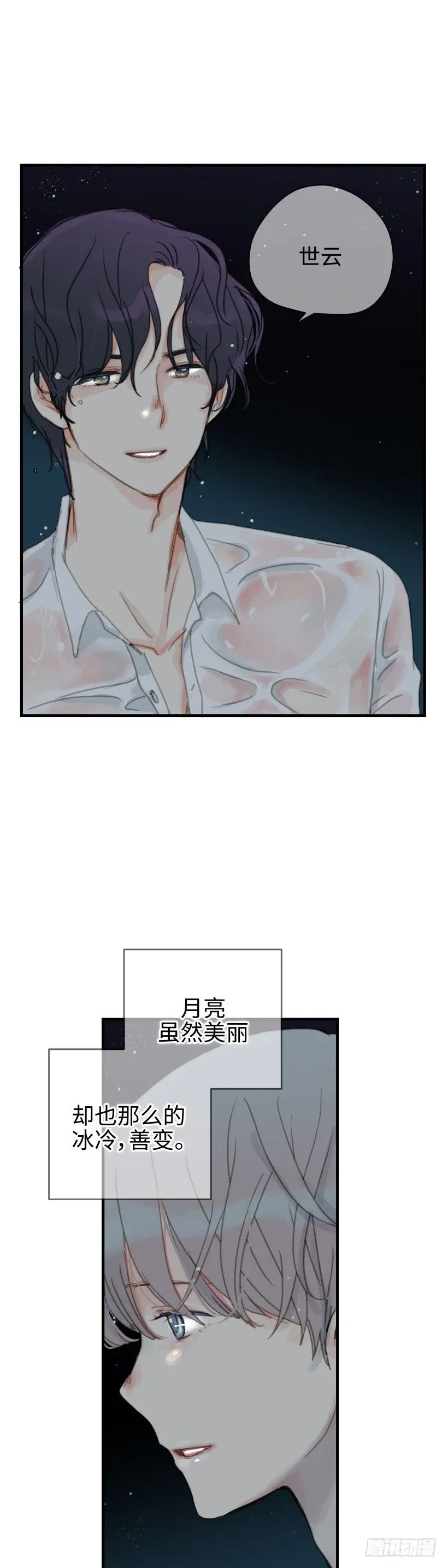 序章 第5页