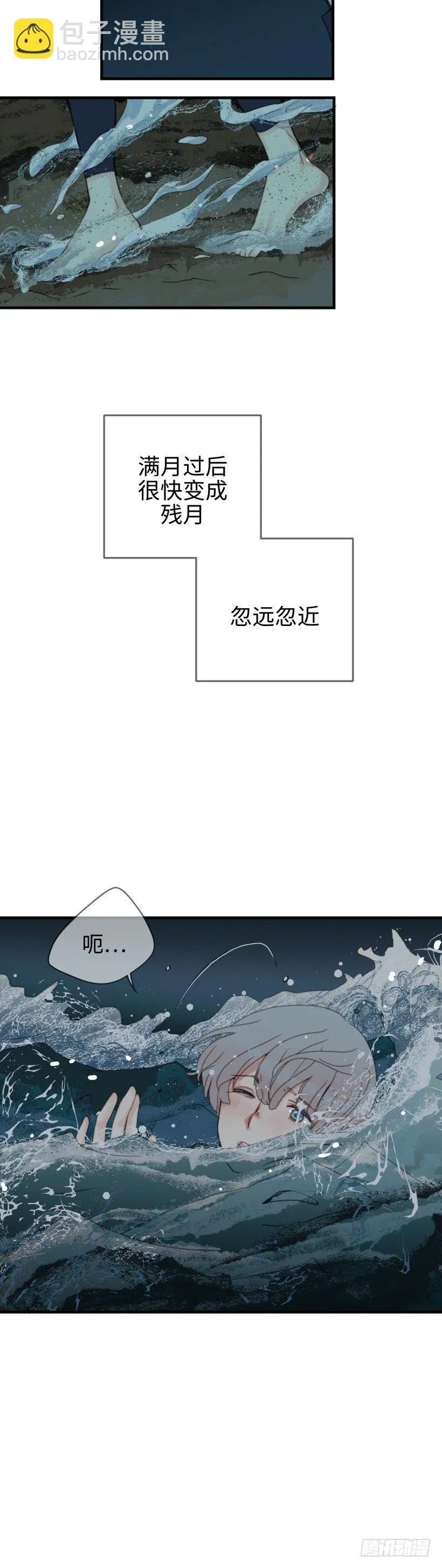 序章 第6页