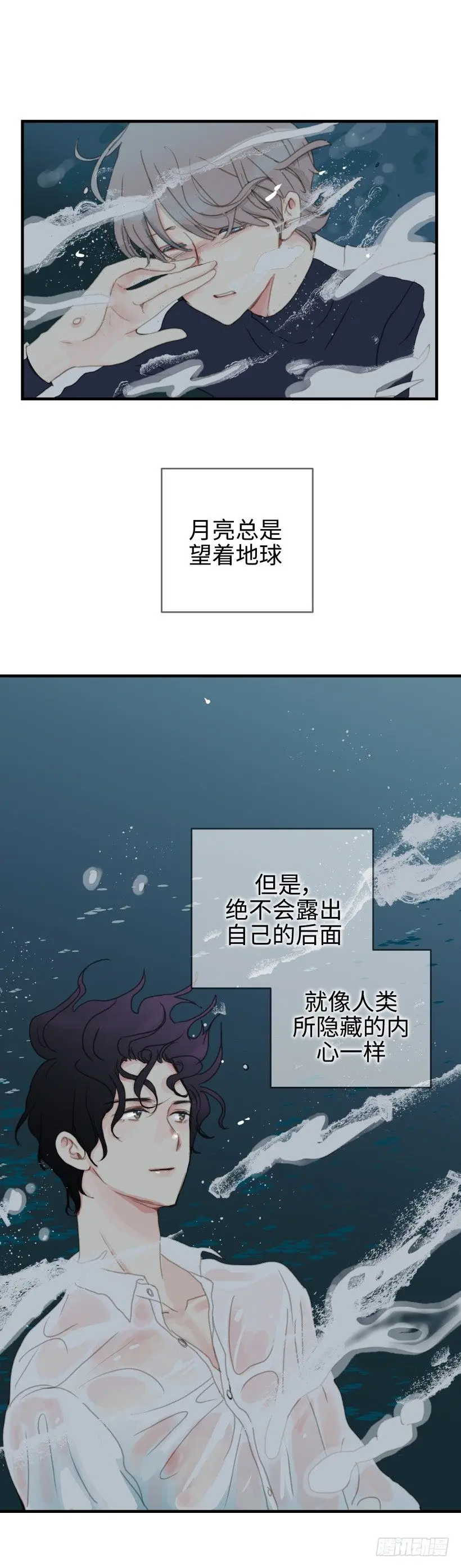 序章 第7页