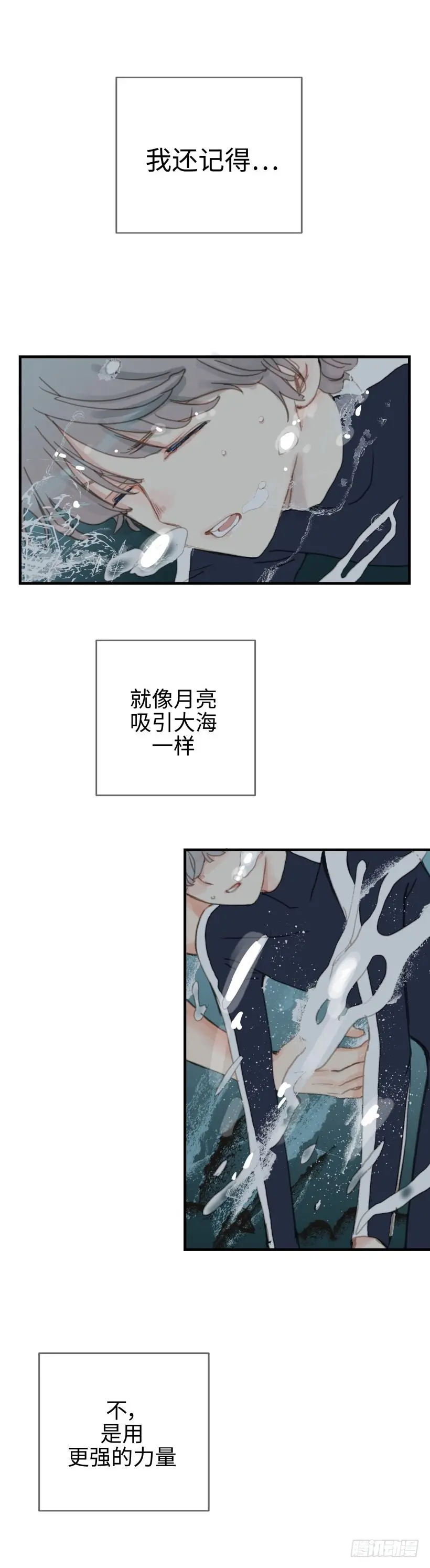 序章 第8页