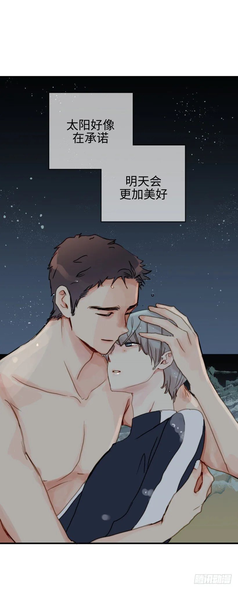 序章 第11页