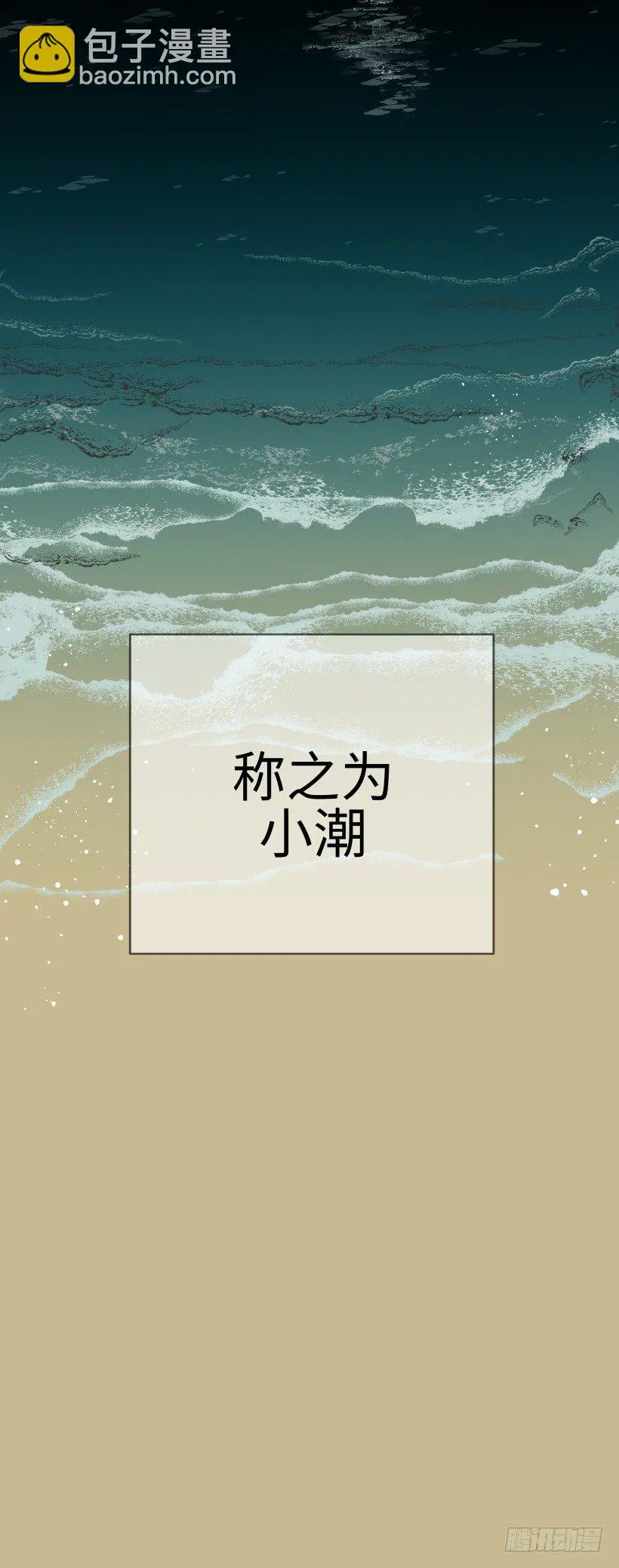 序章 第17页