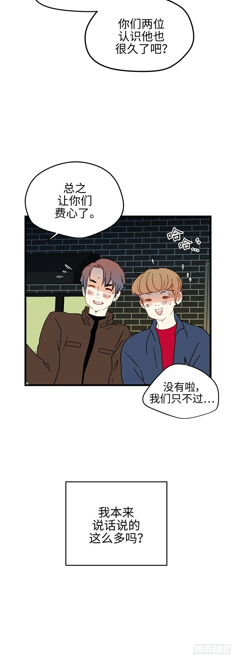 5.今天我负责到底 第26页