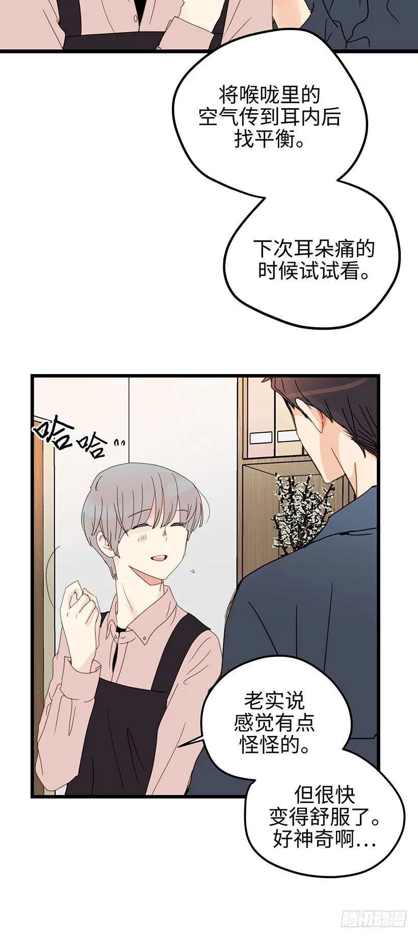 7.以后教你更多 第41页