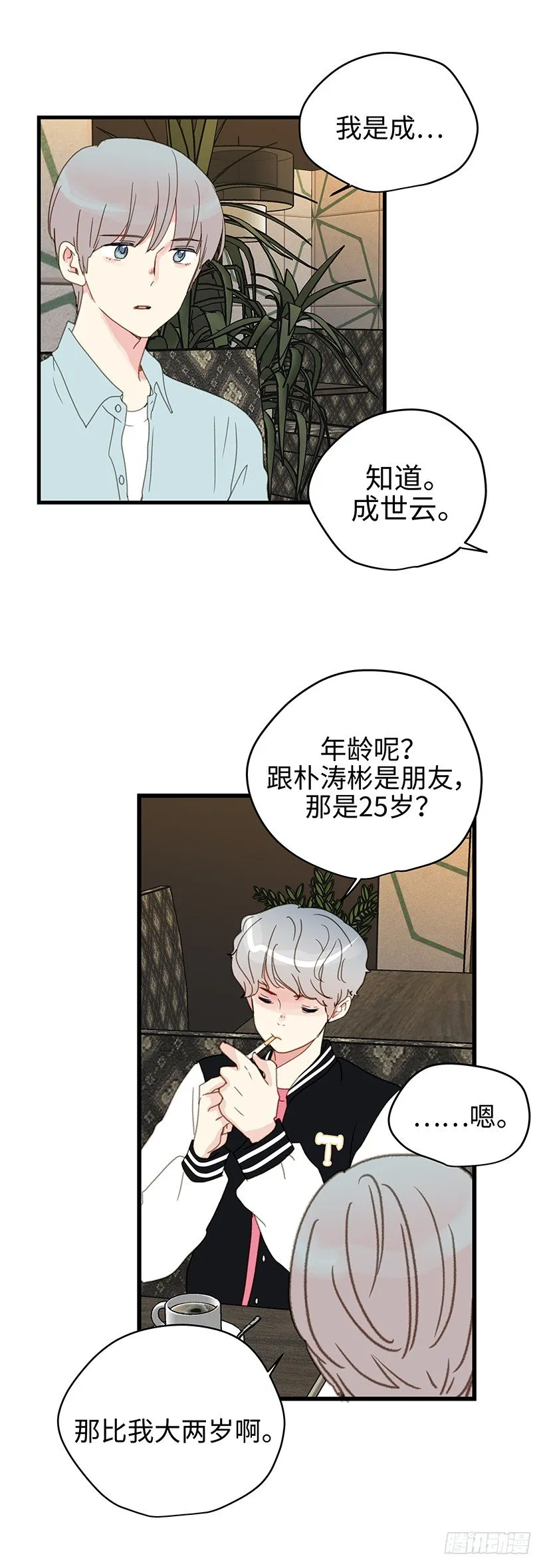 8.胜利的楷模 第40页