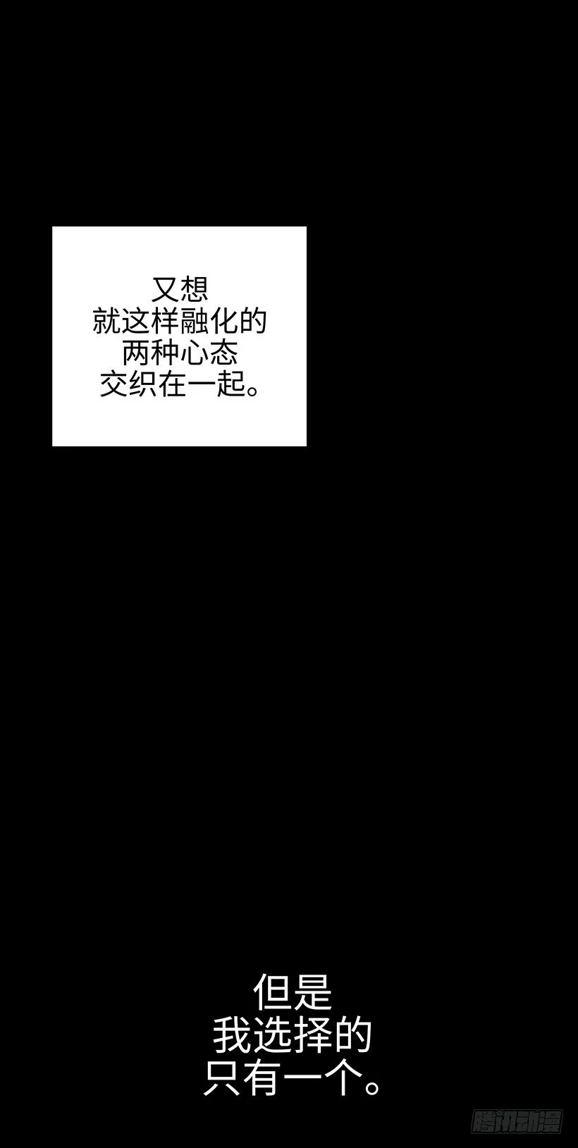 9.我们究竟是什么关系 第47页