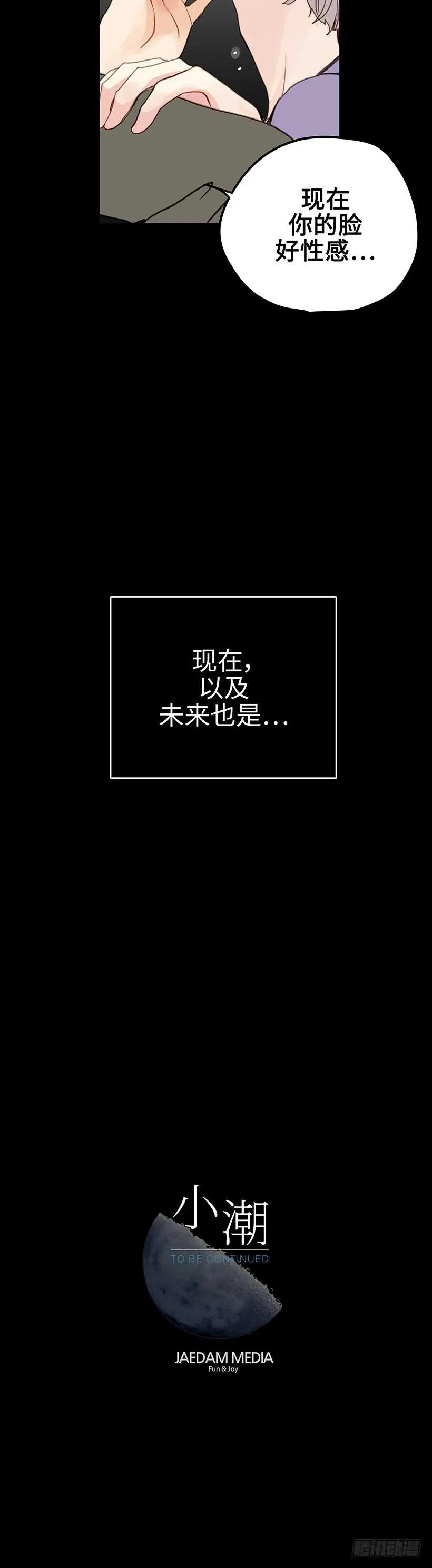 14.你回避一下 第34页