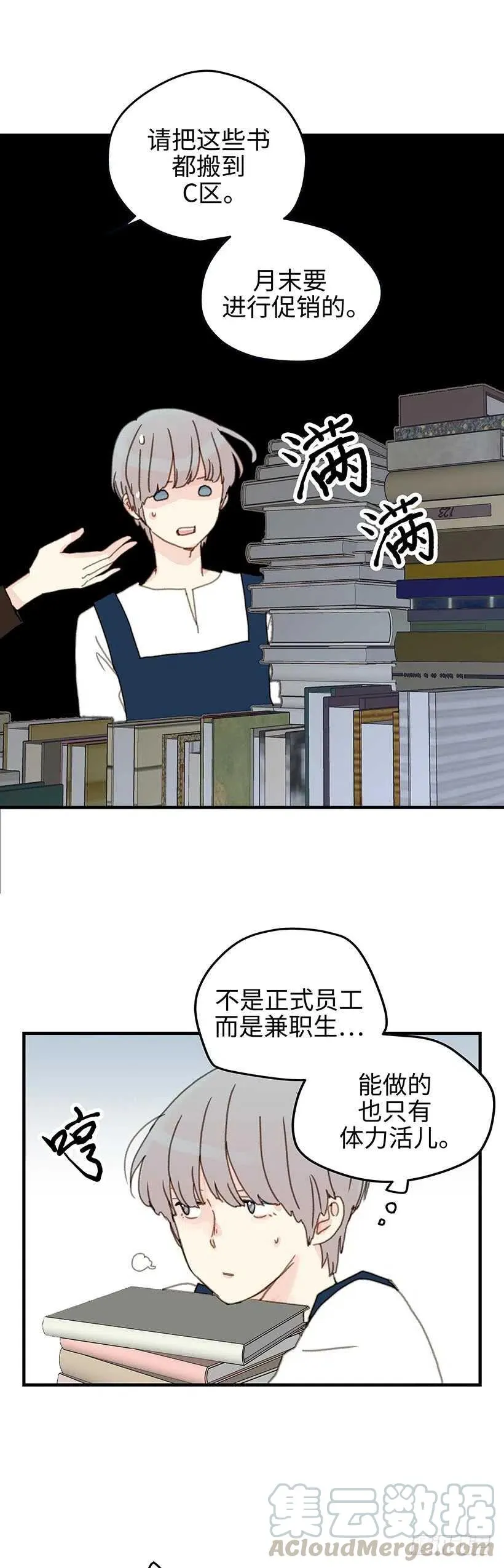 16.想你了 第7页